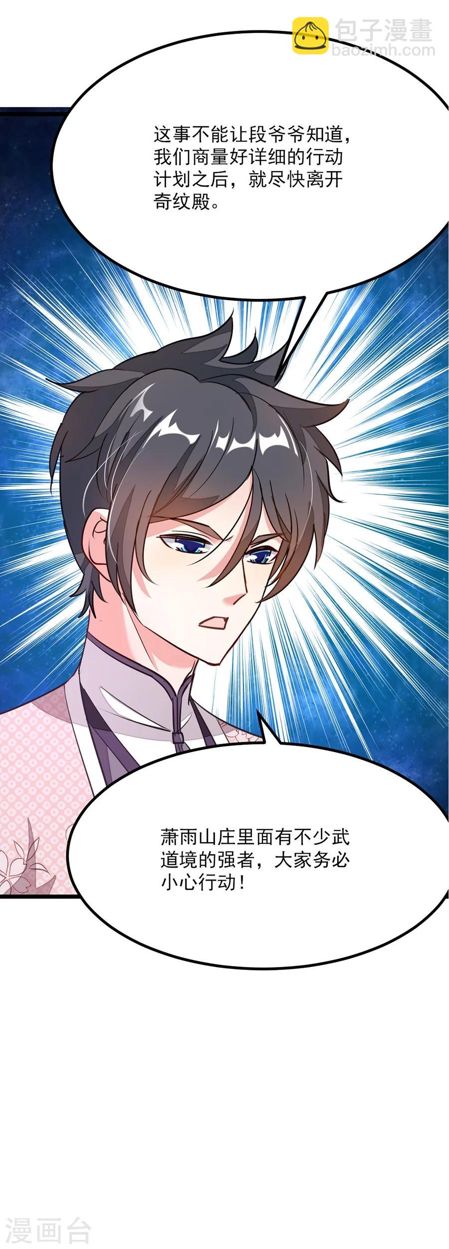 第87话 变化和计划-第116话