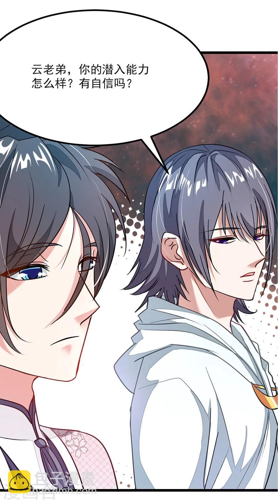 第87话 变化和计划-第116话