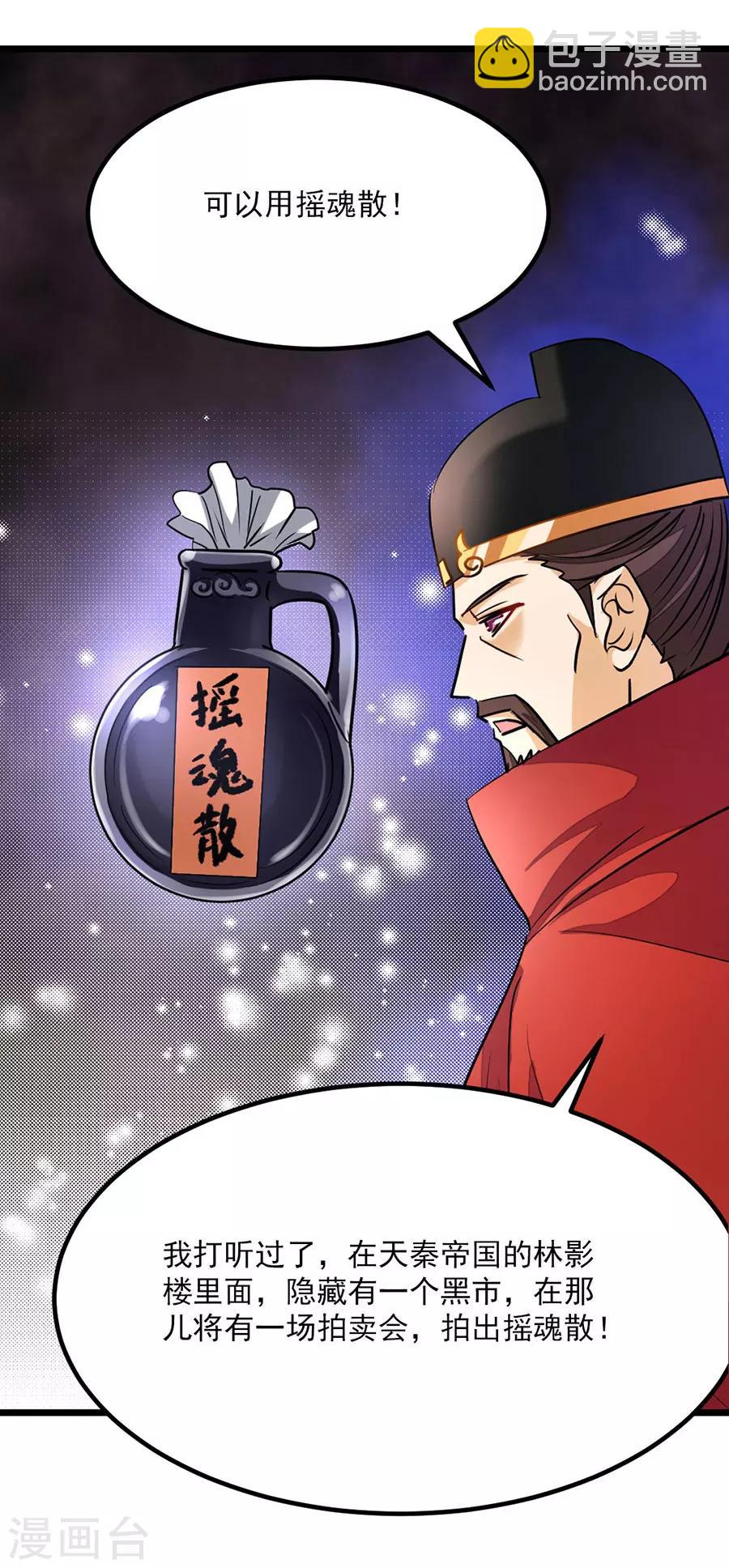 第87话 变化和计划-第116话