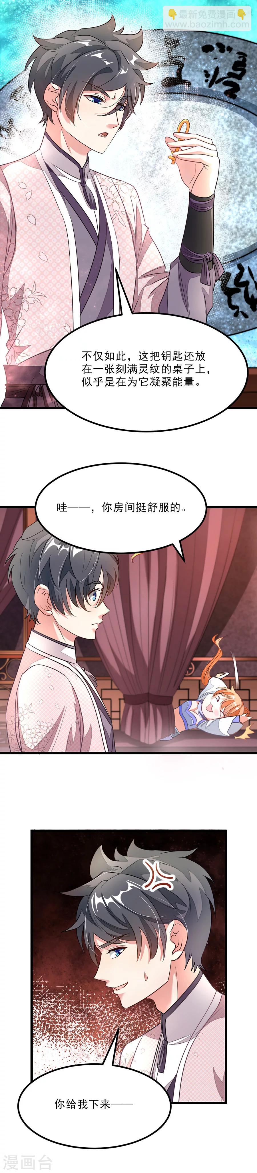 第89话 意外收获-第118话
