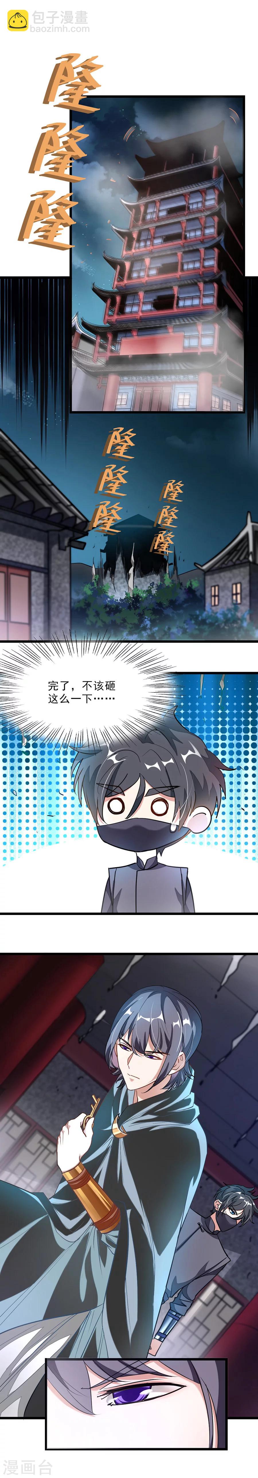 第89话 意外收获-第118话