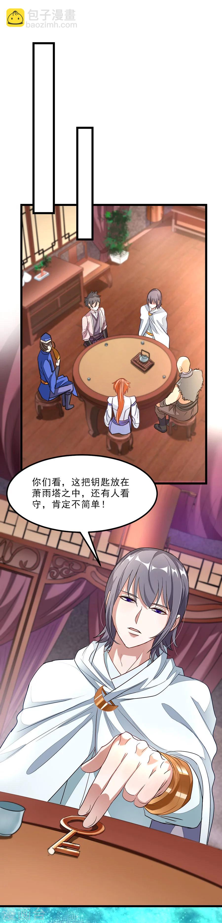第89话 意外收获-第118话