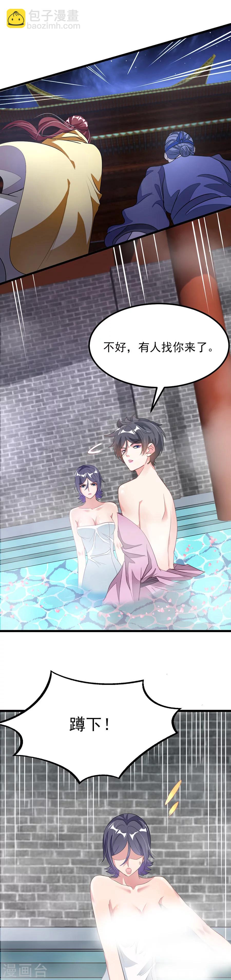 第91话  要洗澡的萧玄琴-第120话