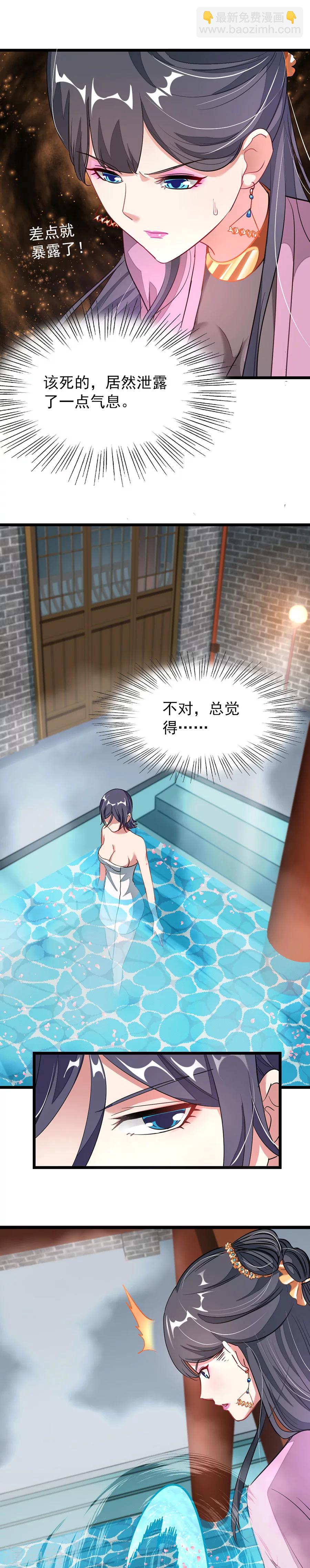 第91话  要洗澡的萧玄琴-第120话