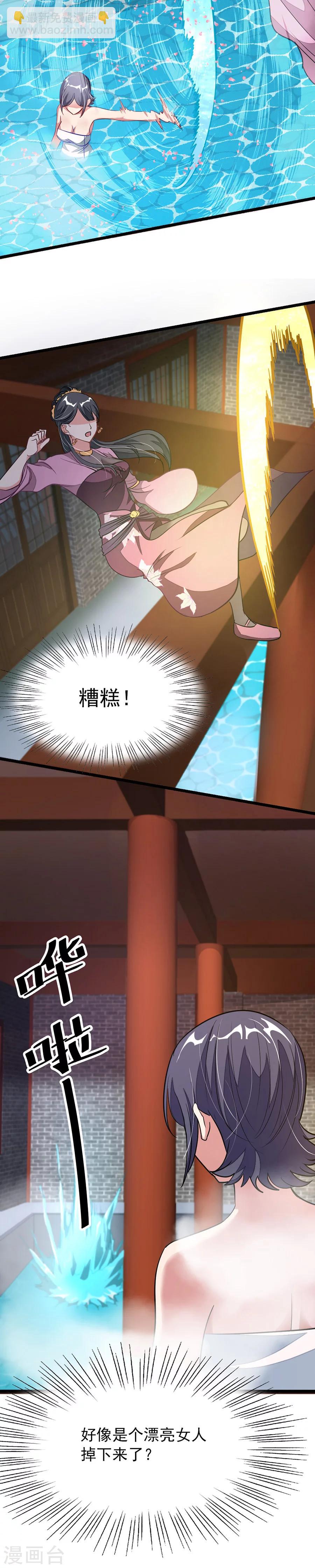 第91话  要洗澡的萧玄琴-第120话