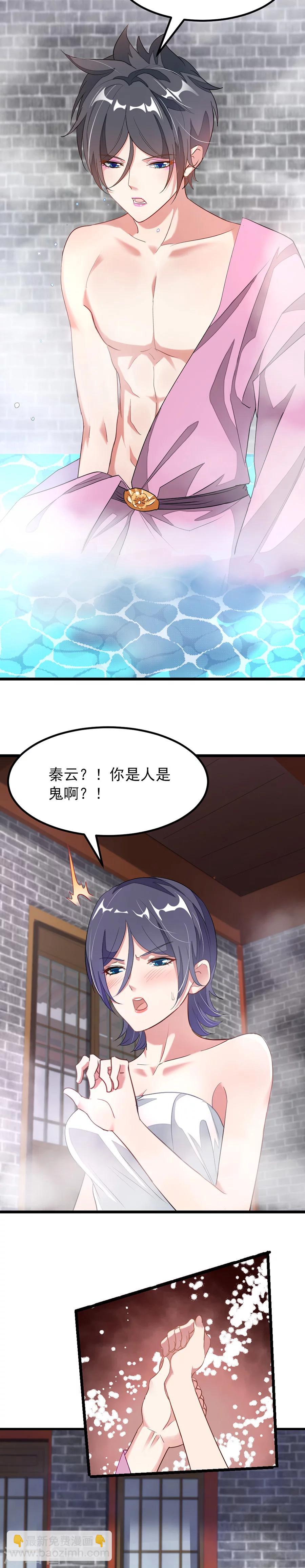 第91话  要洗澡的萧玄琴-第120话