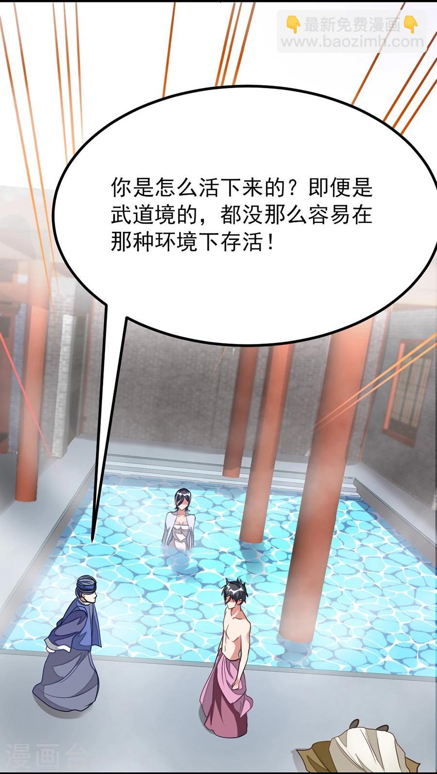 第93话 萧玄琴中毒-第122话