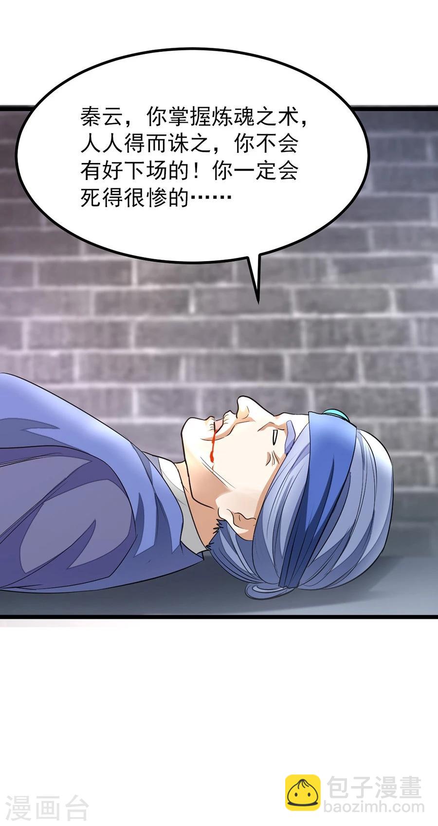 第93话 萧玄琴中毒-第122话