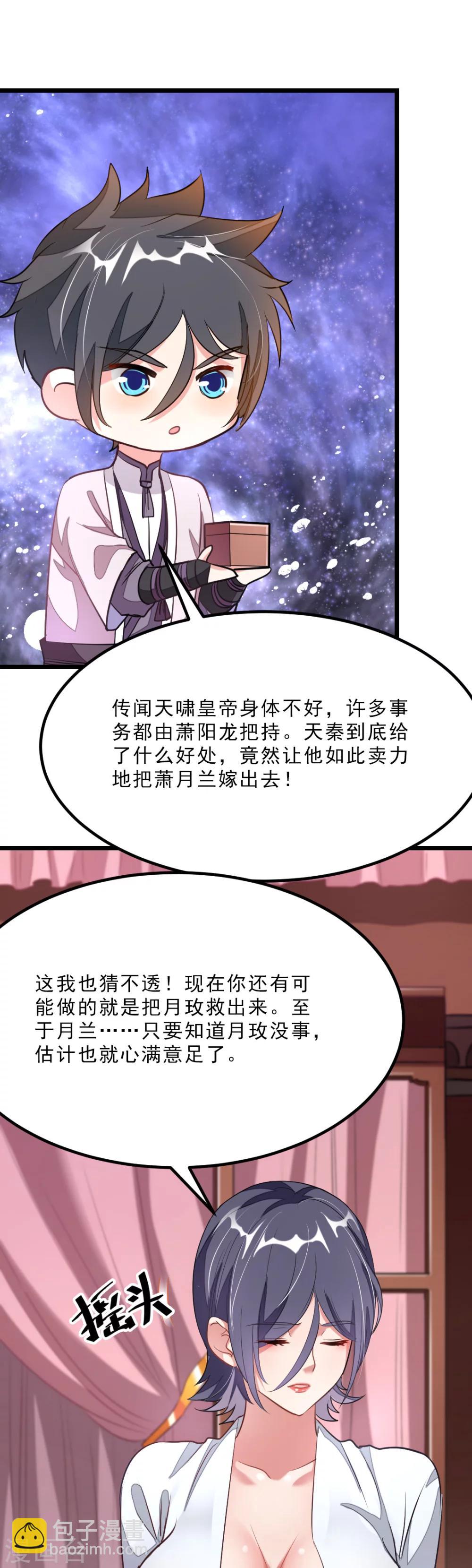 第95话 个中曲折-第124话