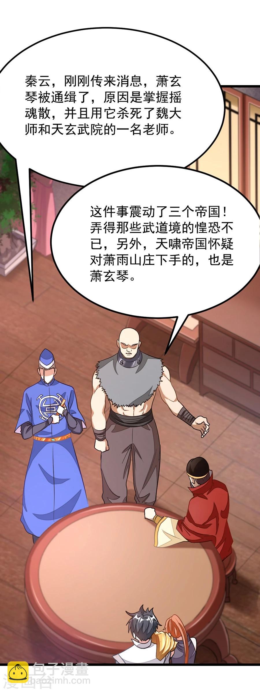 第97话 去秦云最熟悉的那个地方-第126话