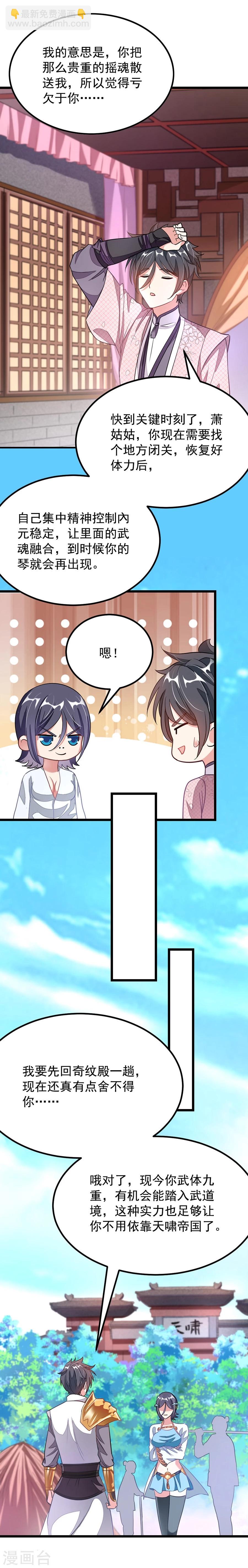 第97话 去秦云最熟悉的那个地方-第126话