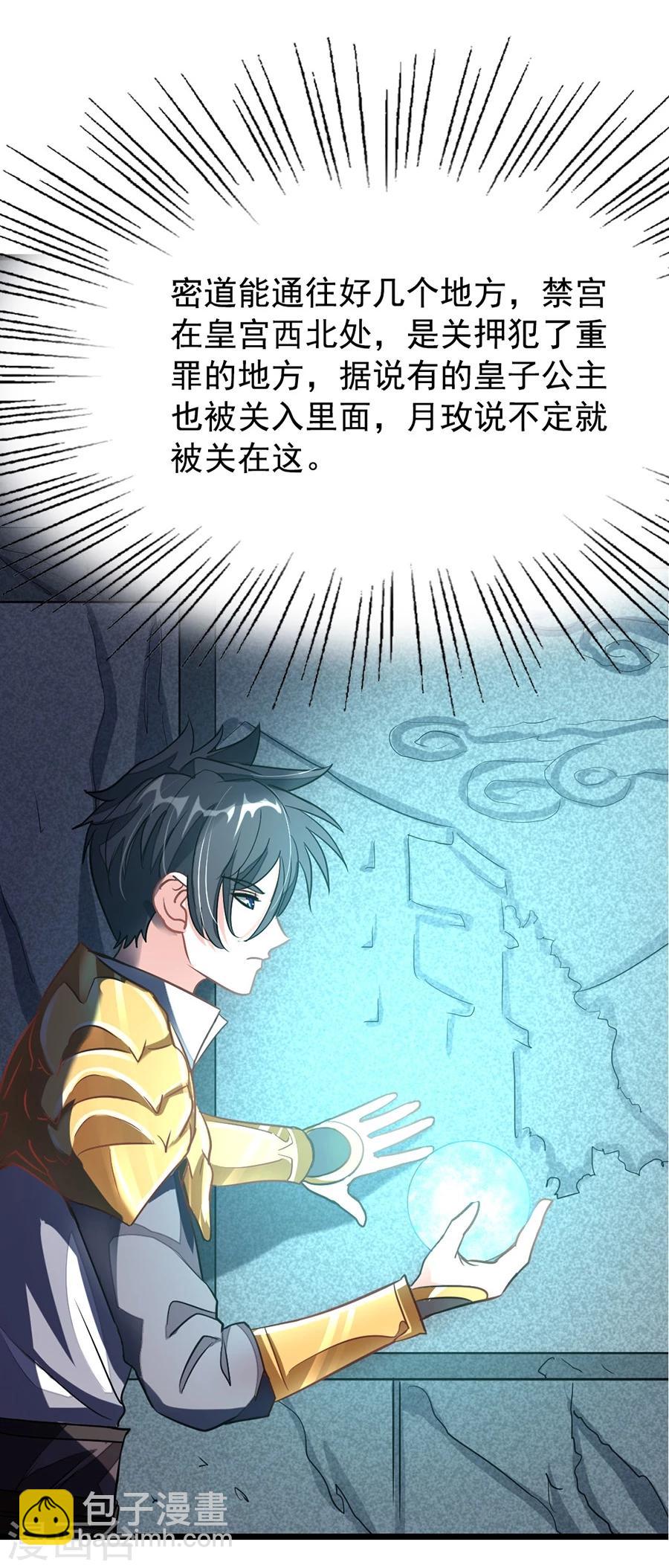 第97话 去秦云最熟悉的那个地方-第126话