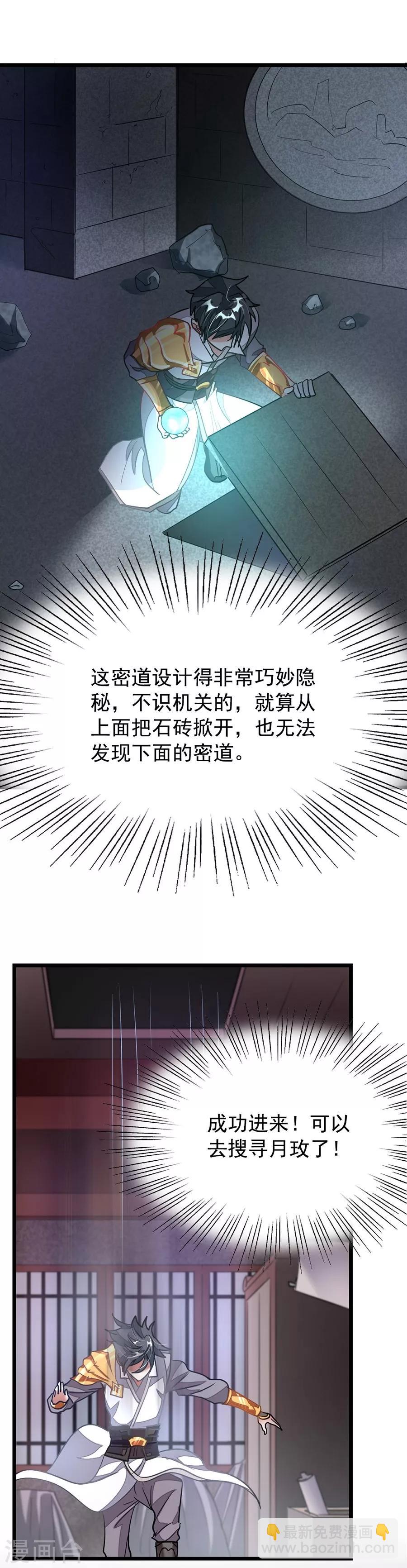 第97话 去秦云最熟悉的那个地方-第126话