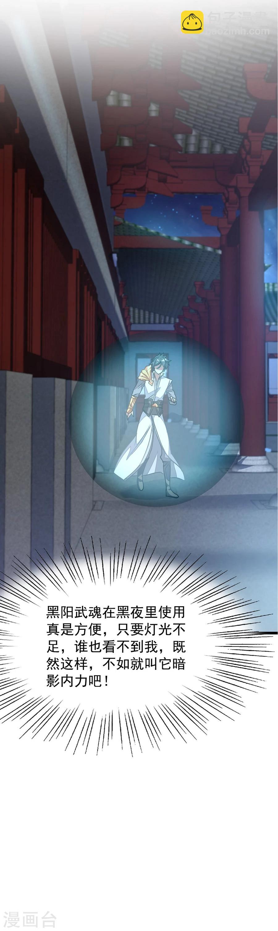 第97话 去秦云最熟悉的那个地方-第126话