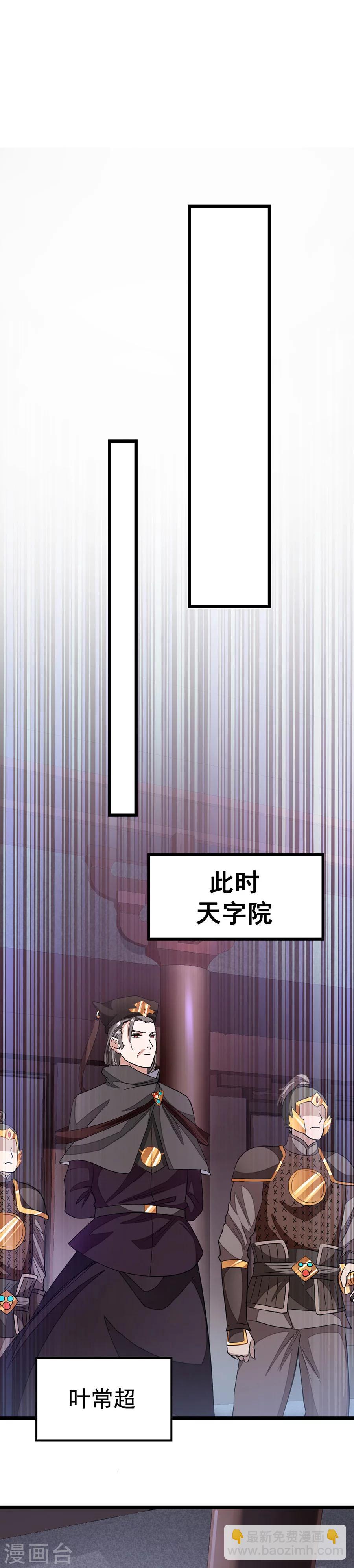 第99话 被追踪了-第128话