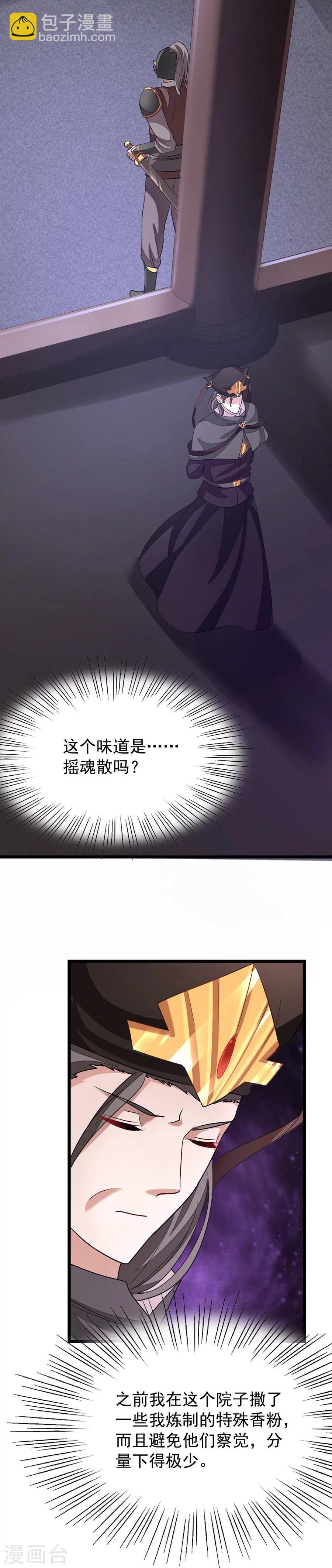 第99话 被追踪了-第128话
