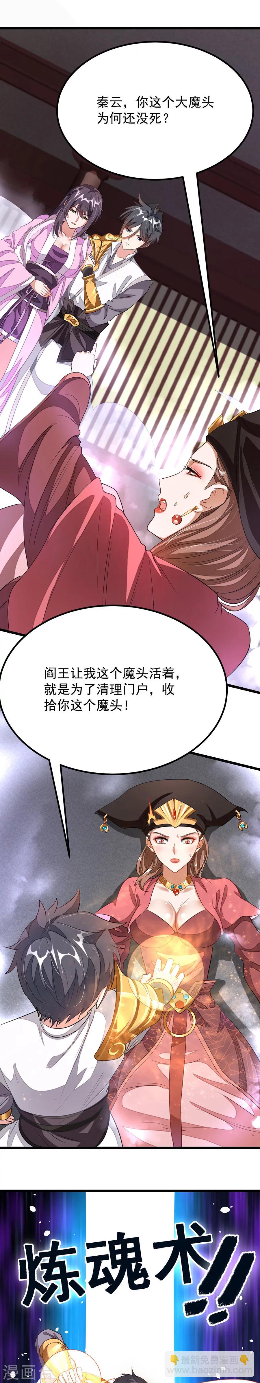 第99话 被追踪了-第128话