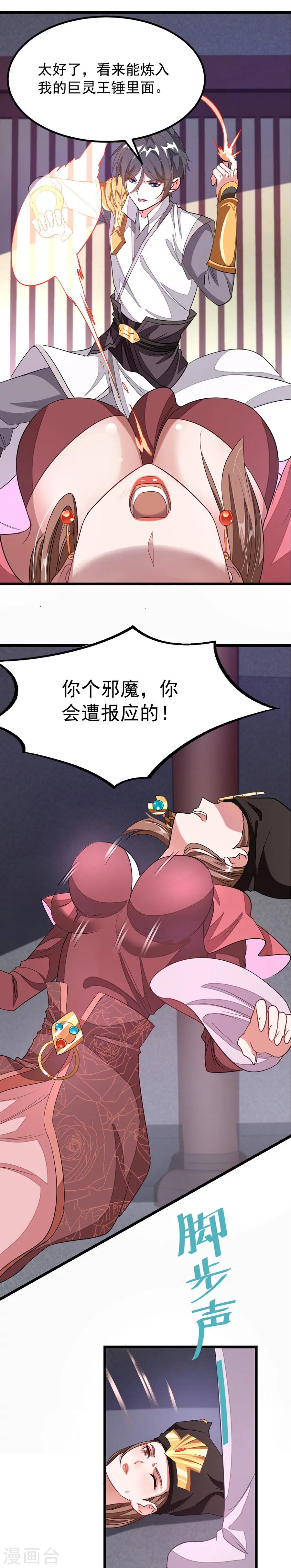 第99话 被追踪了-第128话