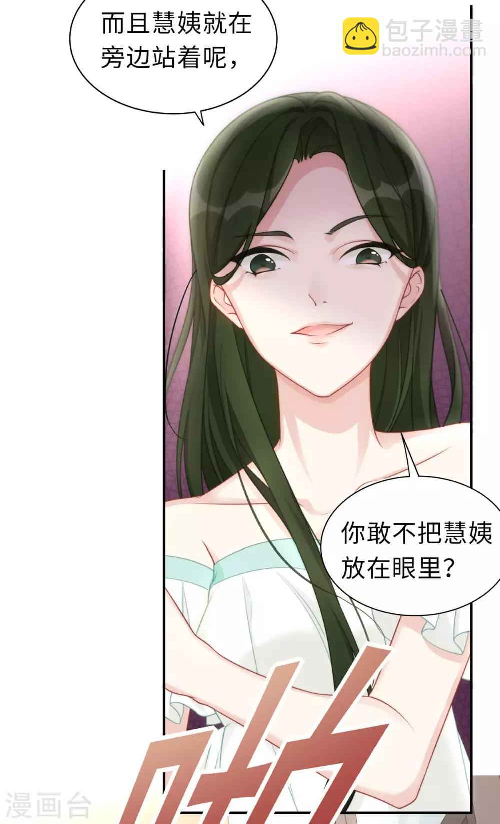 第2话 商场闹事-第2话
