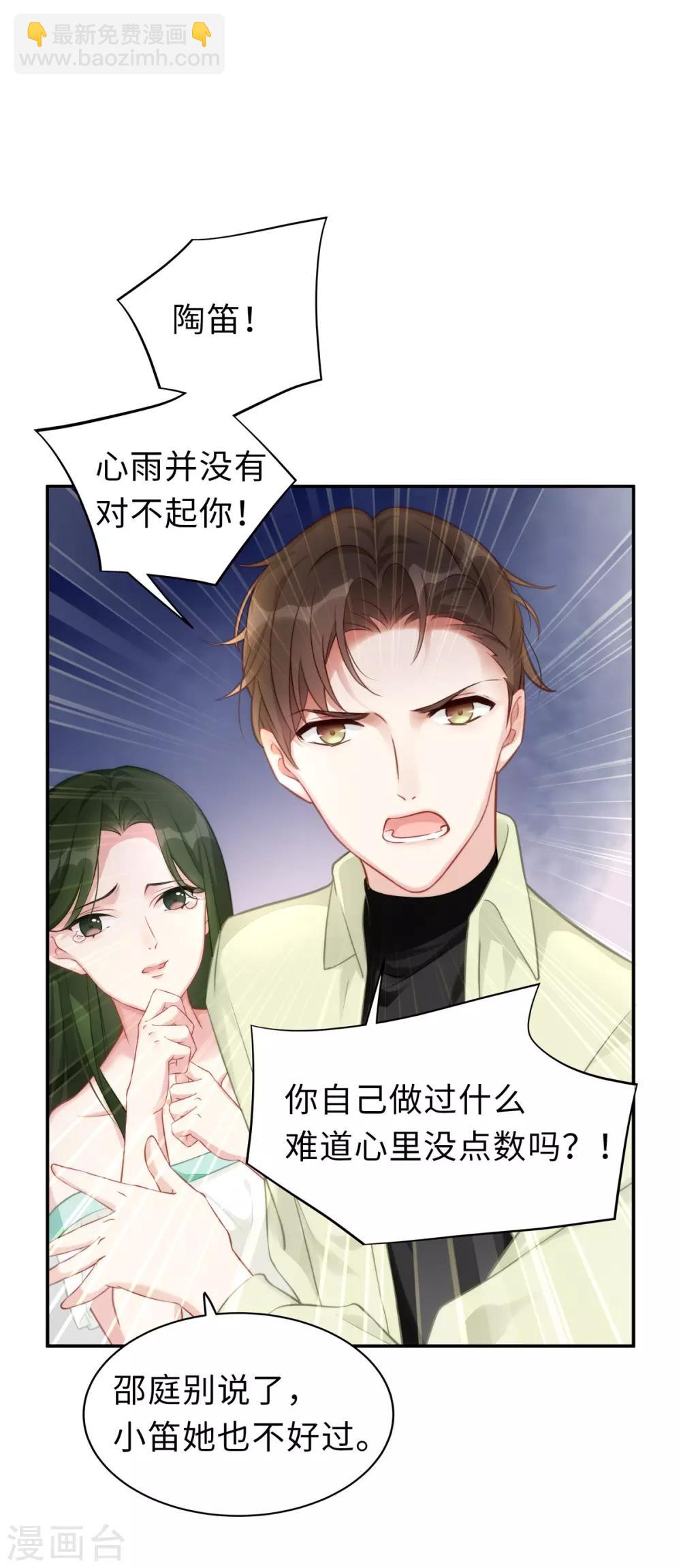 第2话 商场闹事-第2话