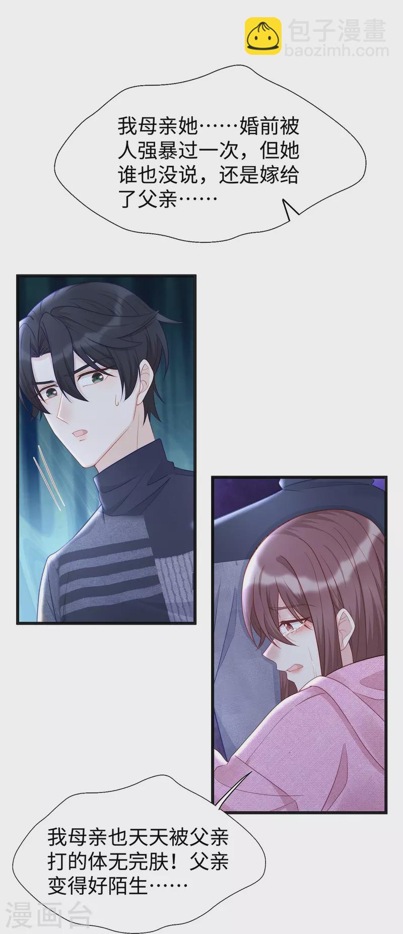 第102话 他们都走了！-第102话