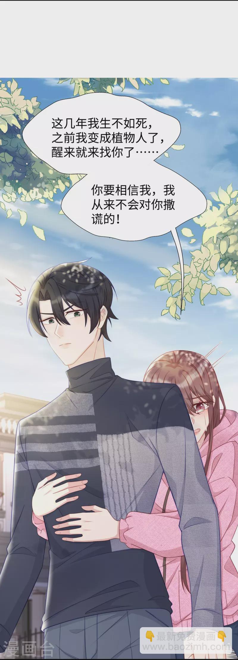 第102话 他们都走了！-第102话