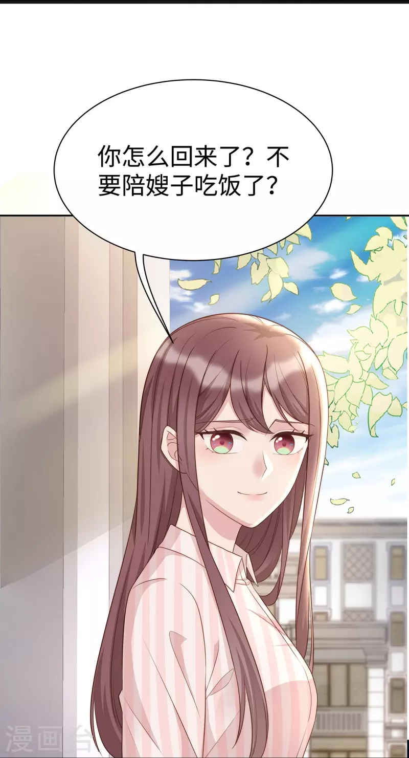 第104话 老公100分！-第104话