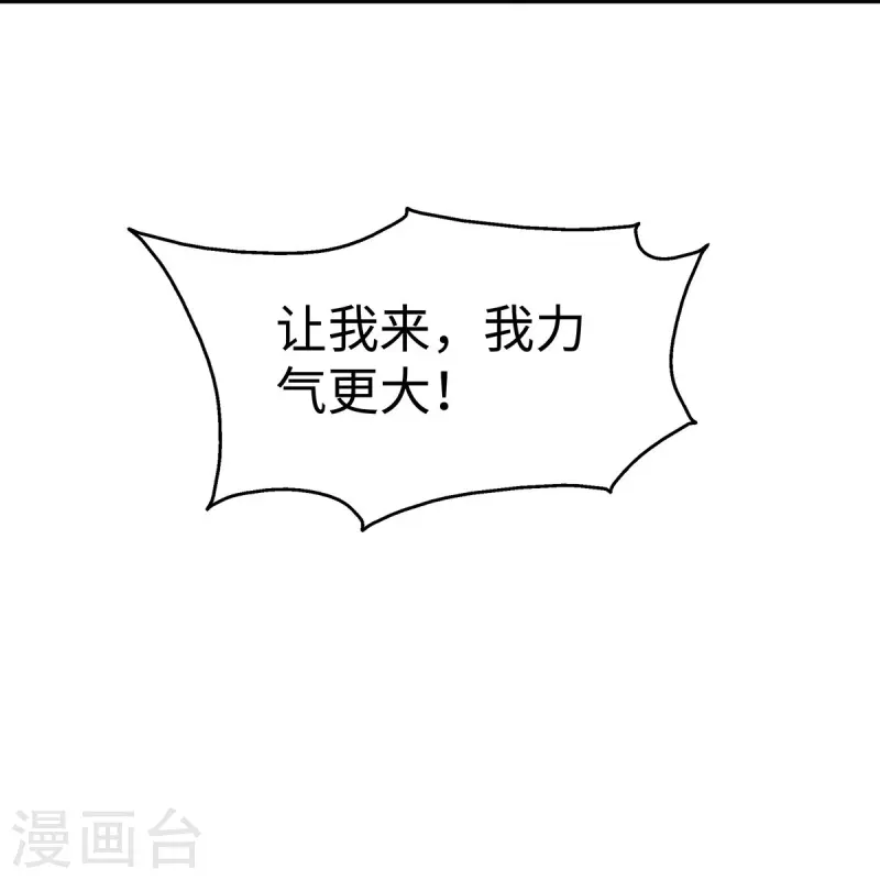 第104话 老公100分！-第104话