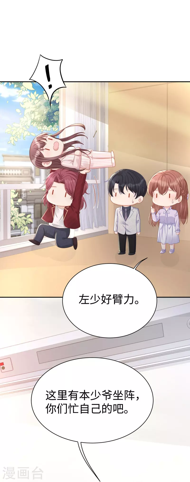 第104话 老公100分！-第104话