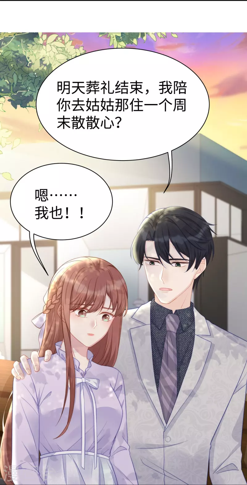 第104话 老公100分！-第104话