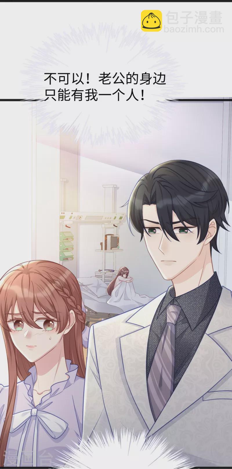 第104话 老公100分！-第104话