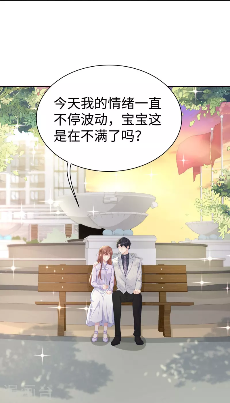 第104话 老公100分！-第104话