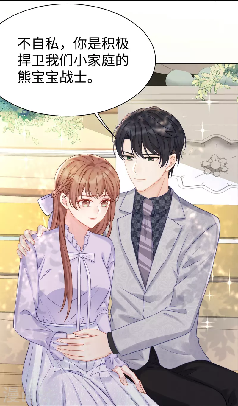 第104话 老公100分！-第104话