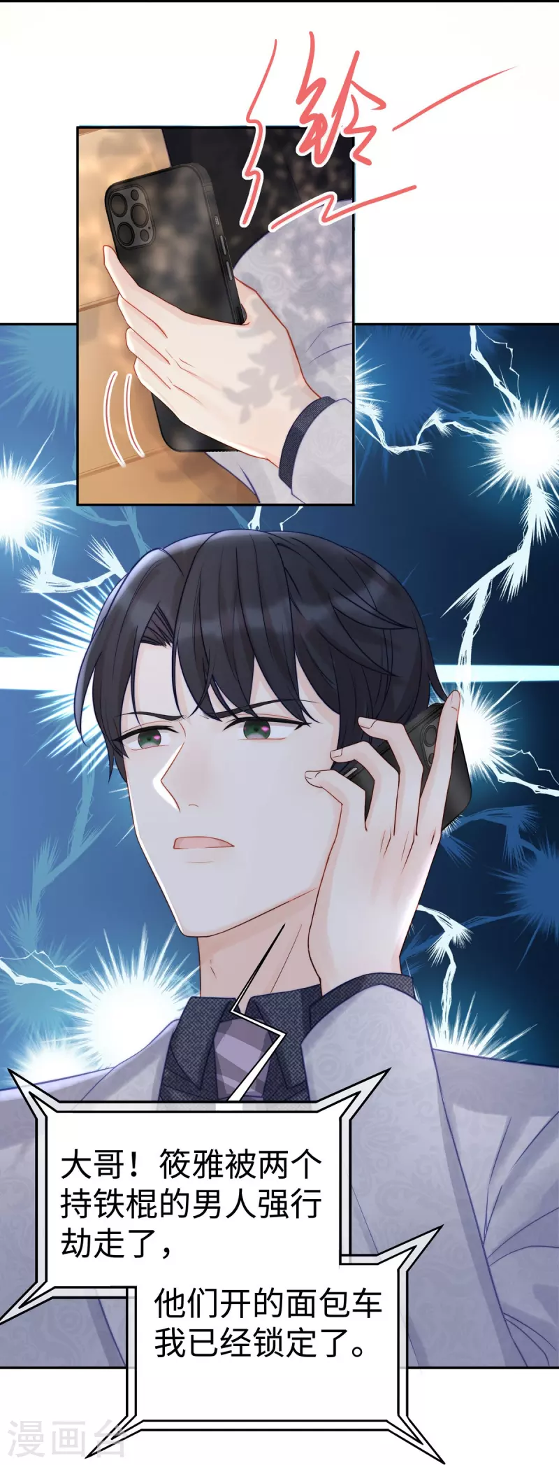 第104话 老公100分！-第104话