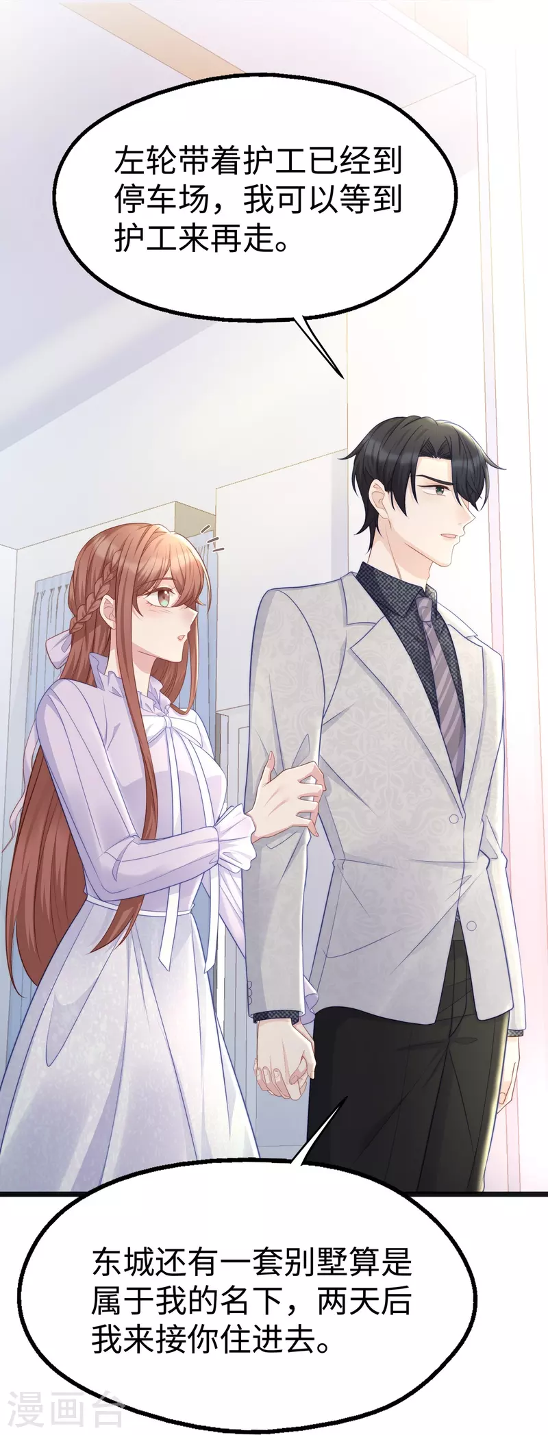 第104话 老公100分！-第104话