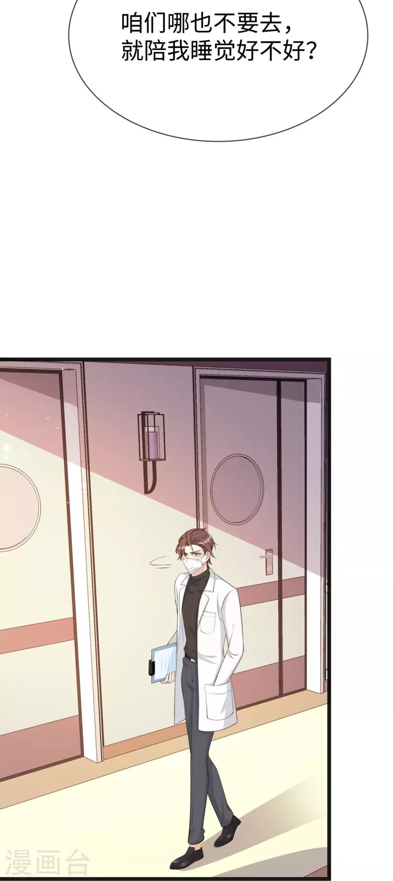 第106话 另有其人-第106话