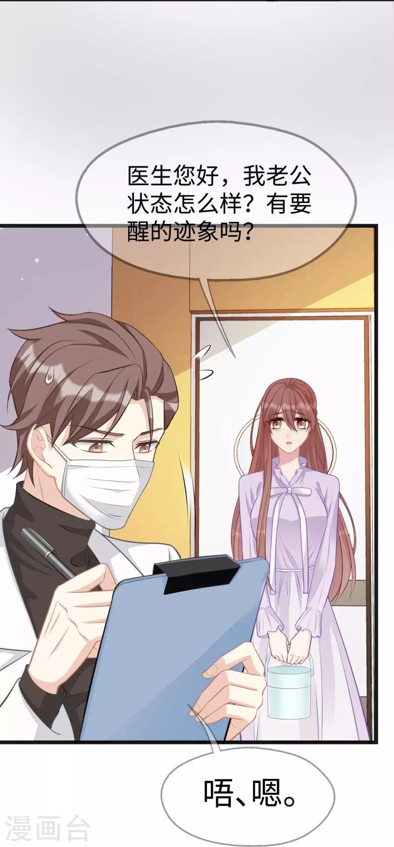 第106话 另有其人-第106话