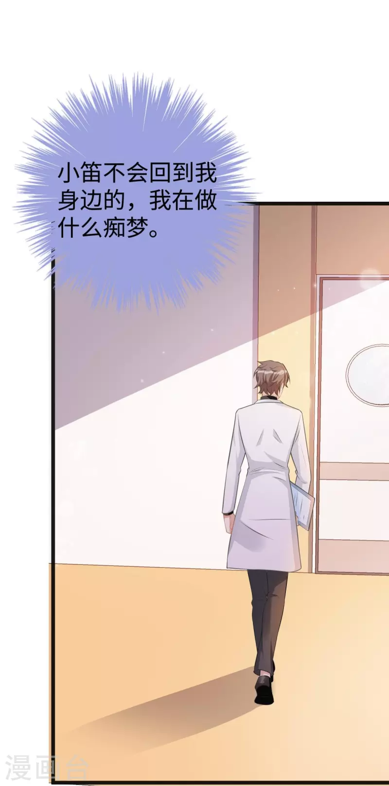 第106话 另有其人-第106话