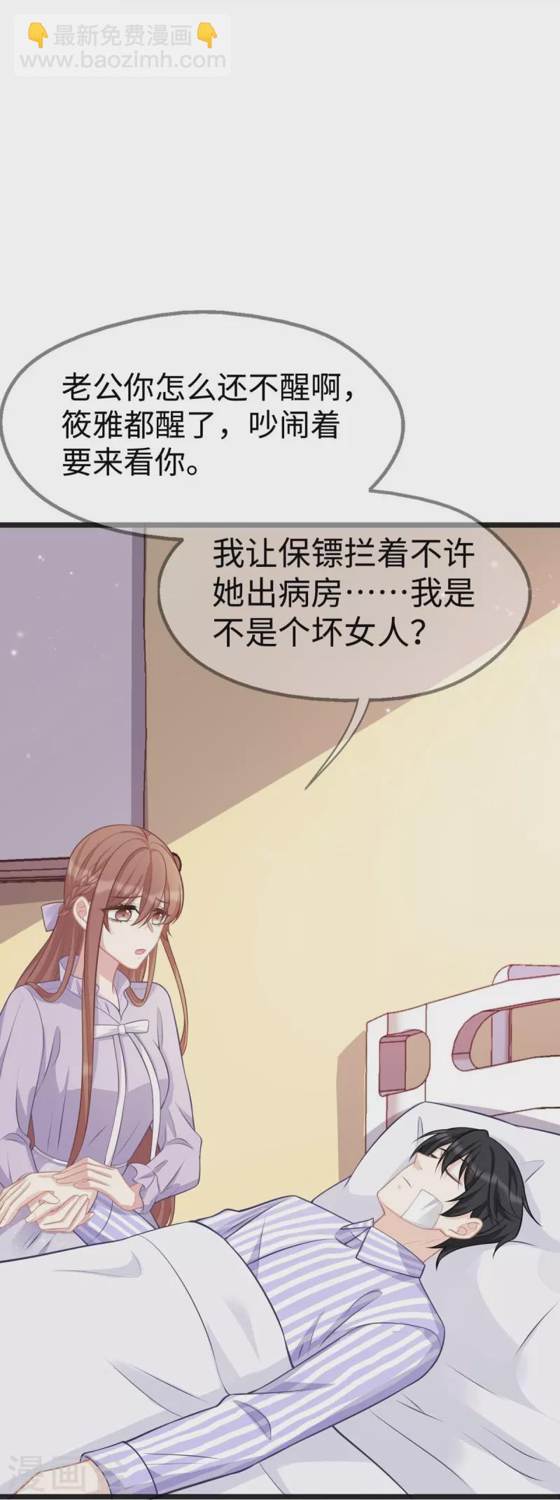第106话 另有其人-第106话