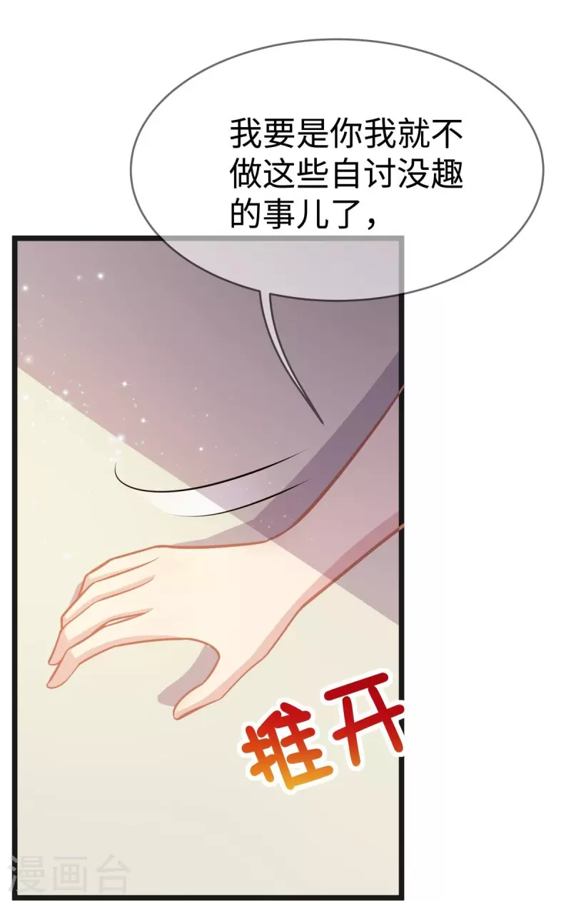 第106话 另有其人-第106话
