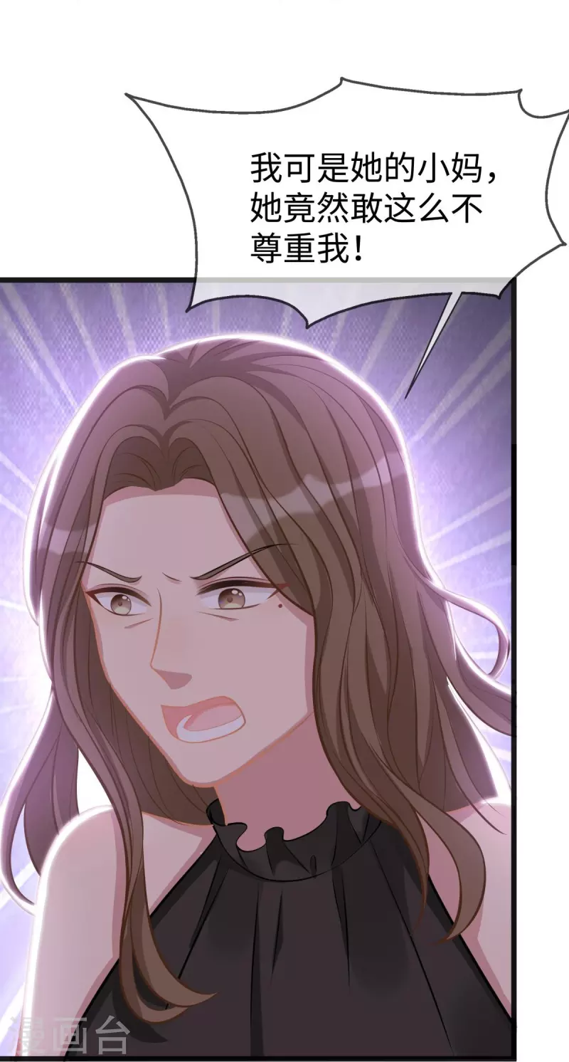 第106话 另有其人-第106话