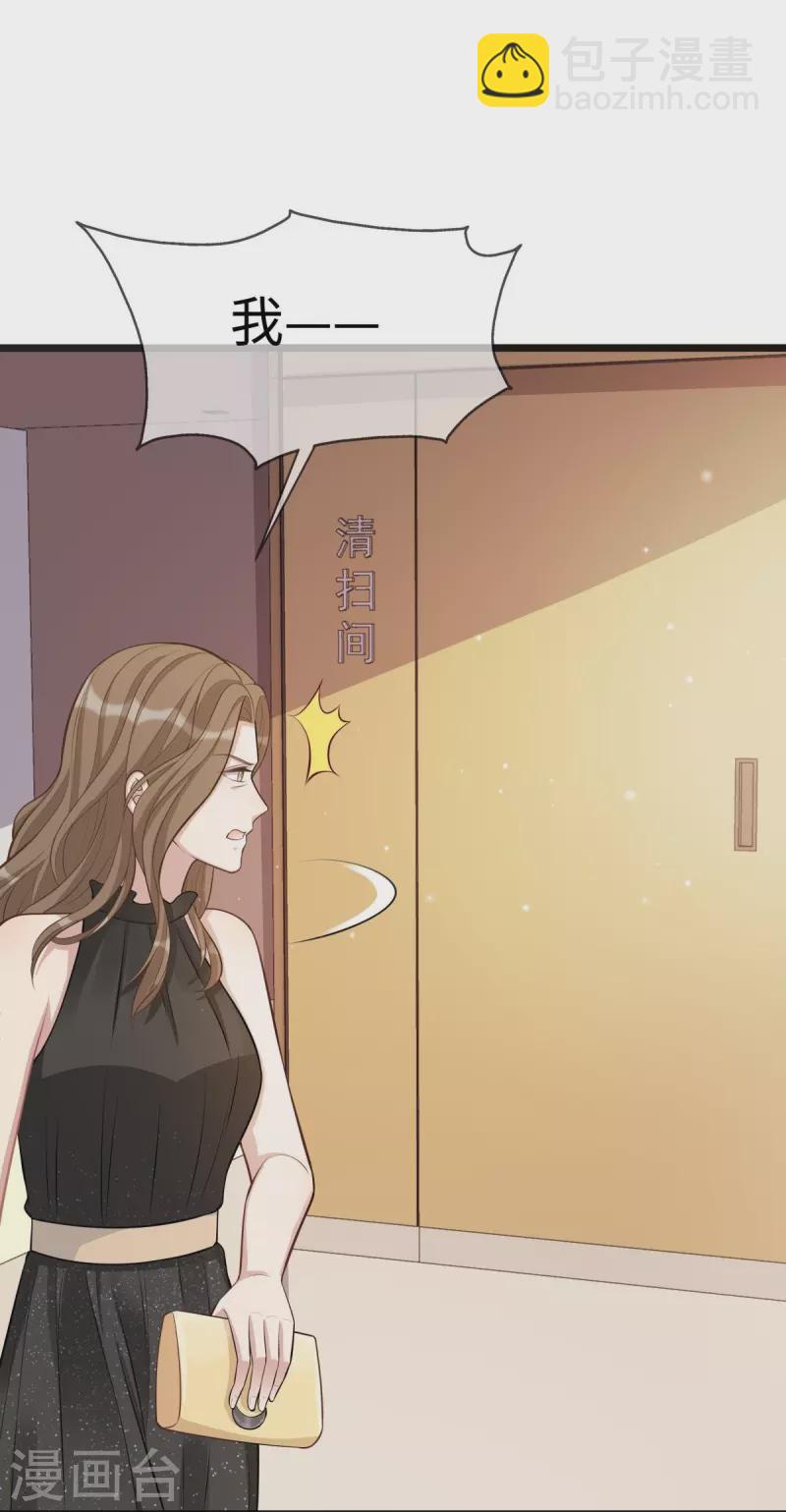 第106话 另有其人-第106话