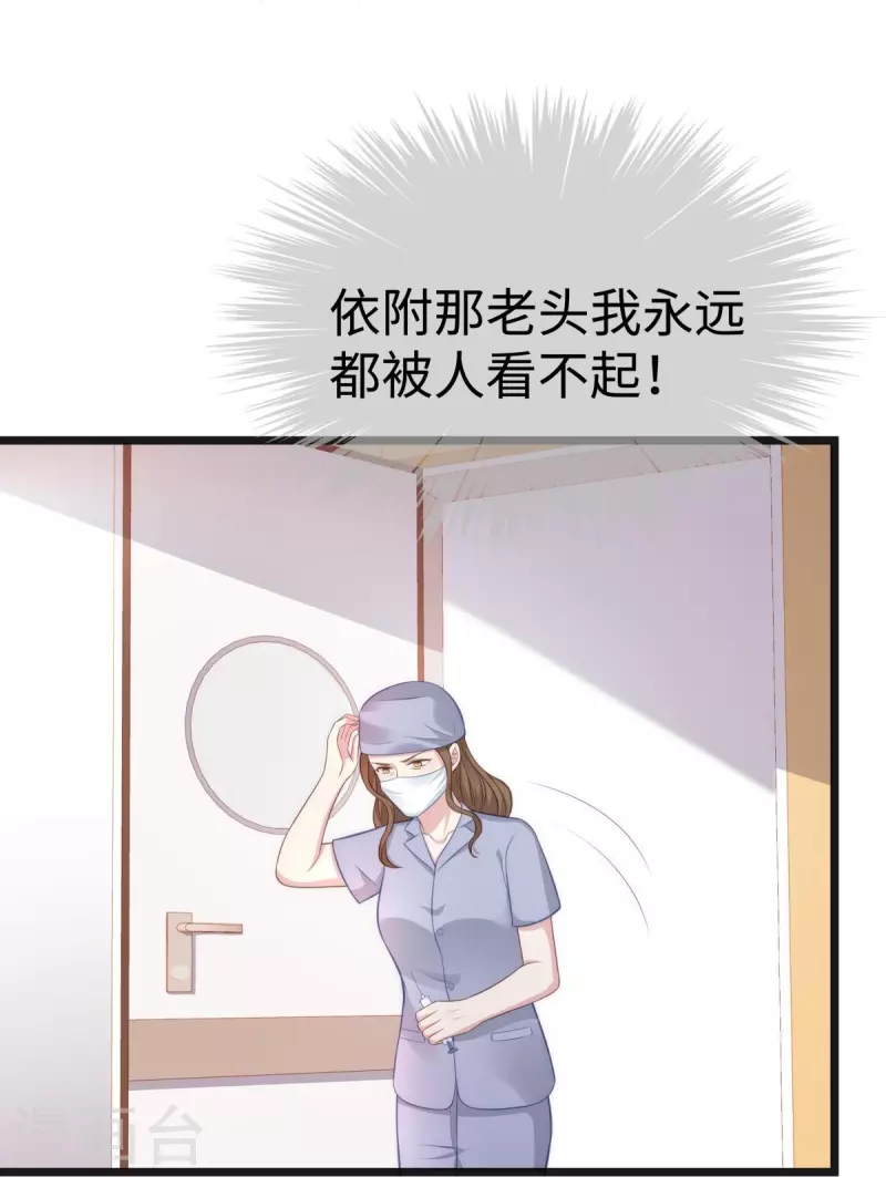 第106话 另有其人-第106话