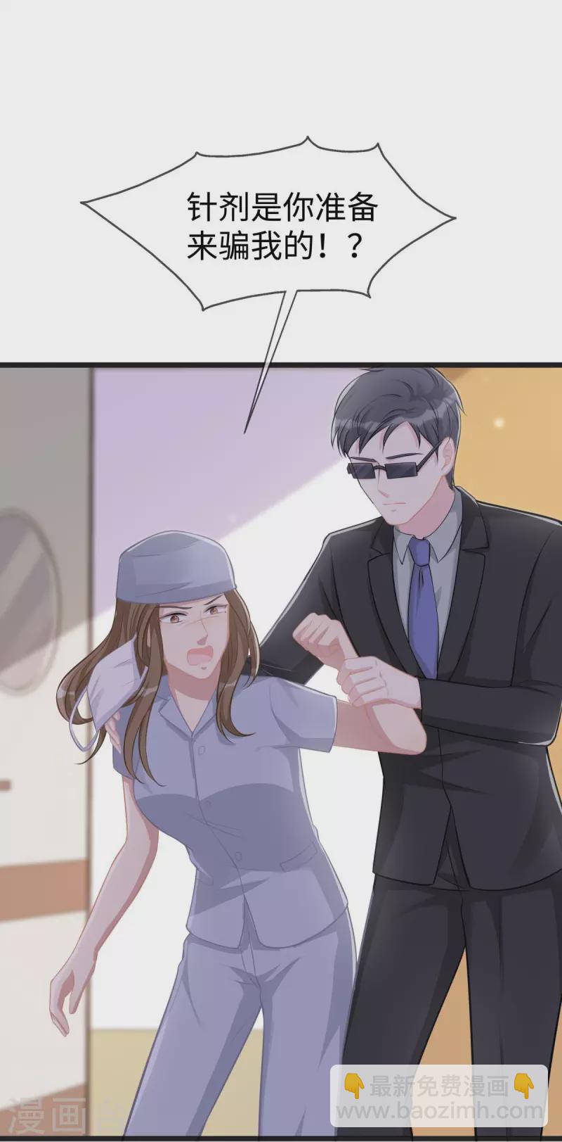第106话 另有其人-第106话