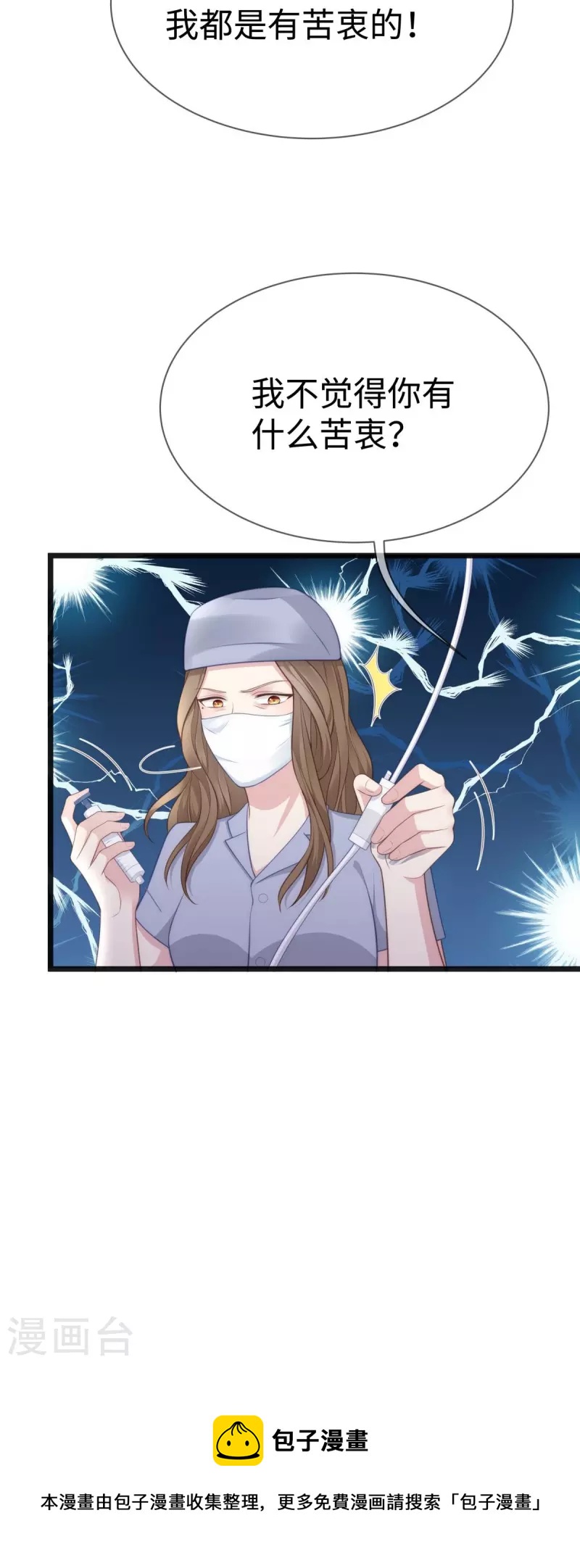 第106话 另有其人-第106话