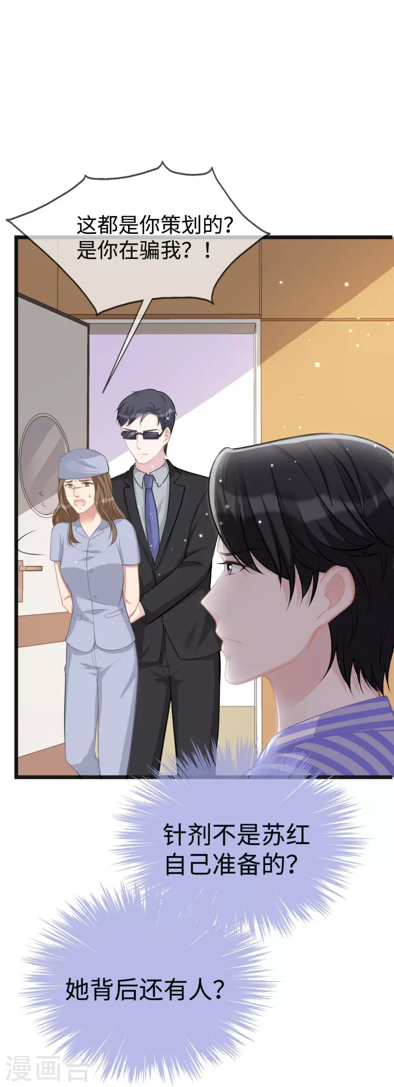 第106话 另有其人-第106话