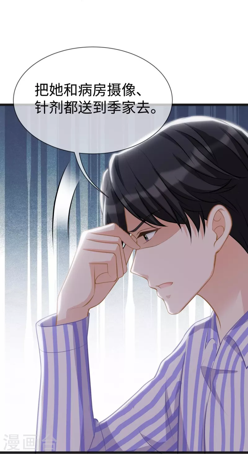 第106话 另有其人-第106话