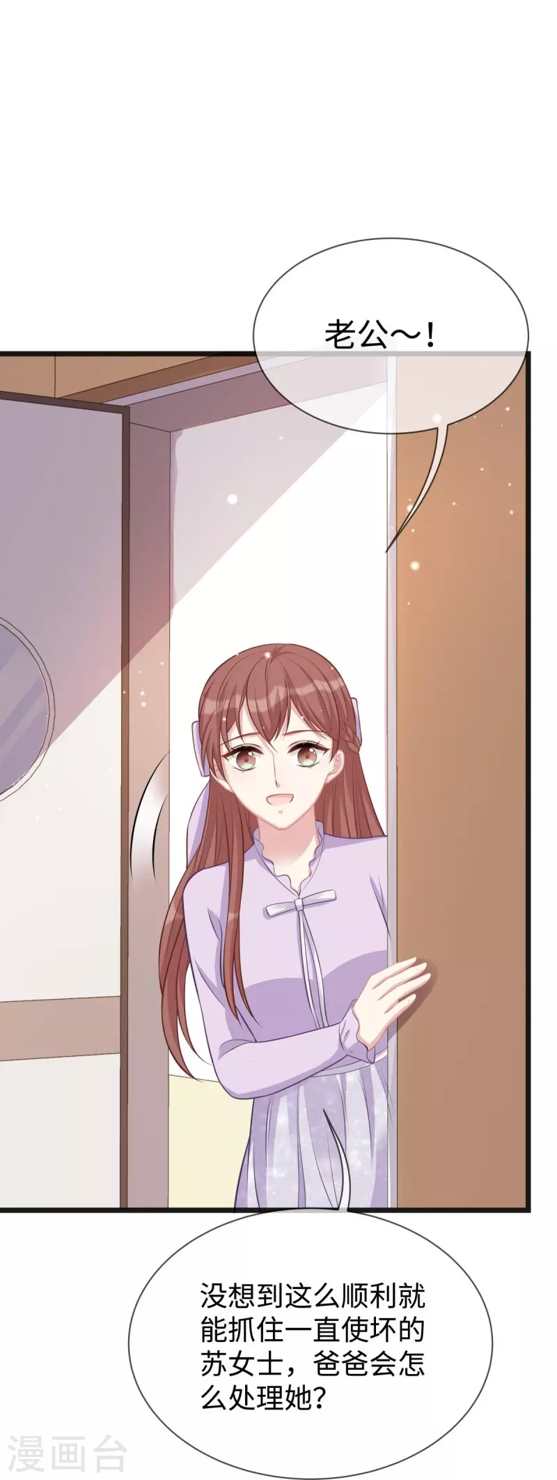第106话 另有其人-第106话