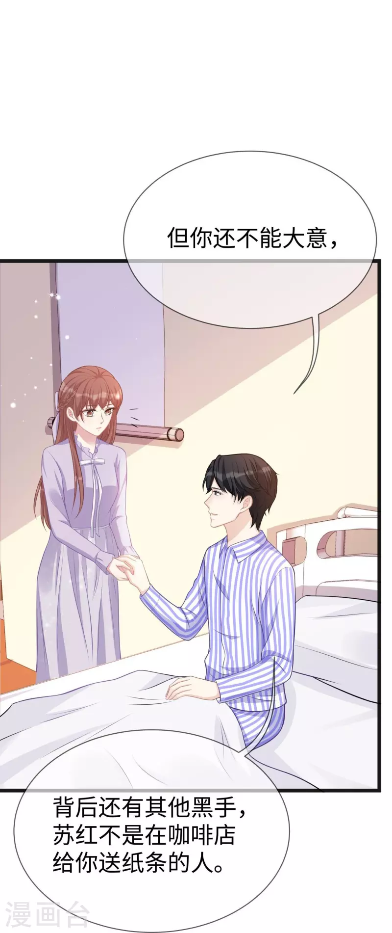 第106话 另有其人-第106话