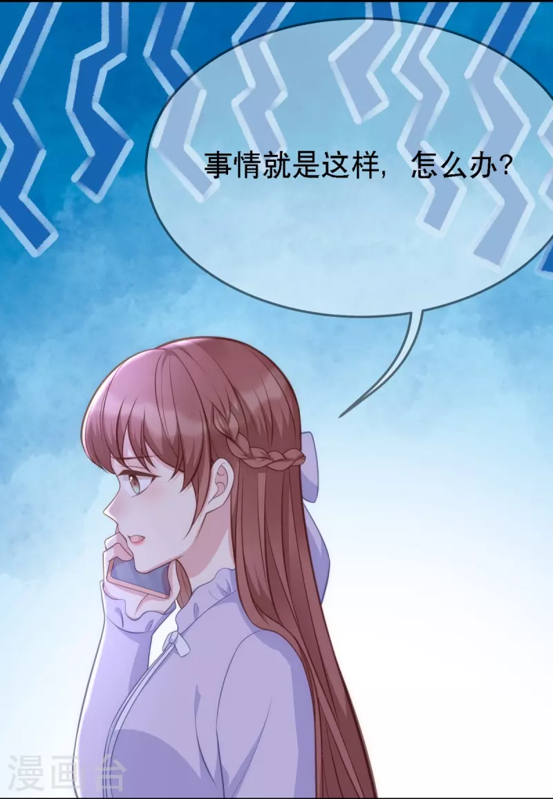 第108话 你介意吗？-第108话